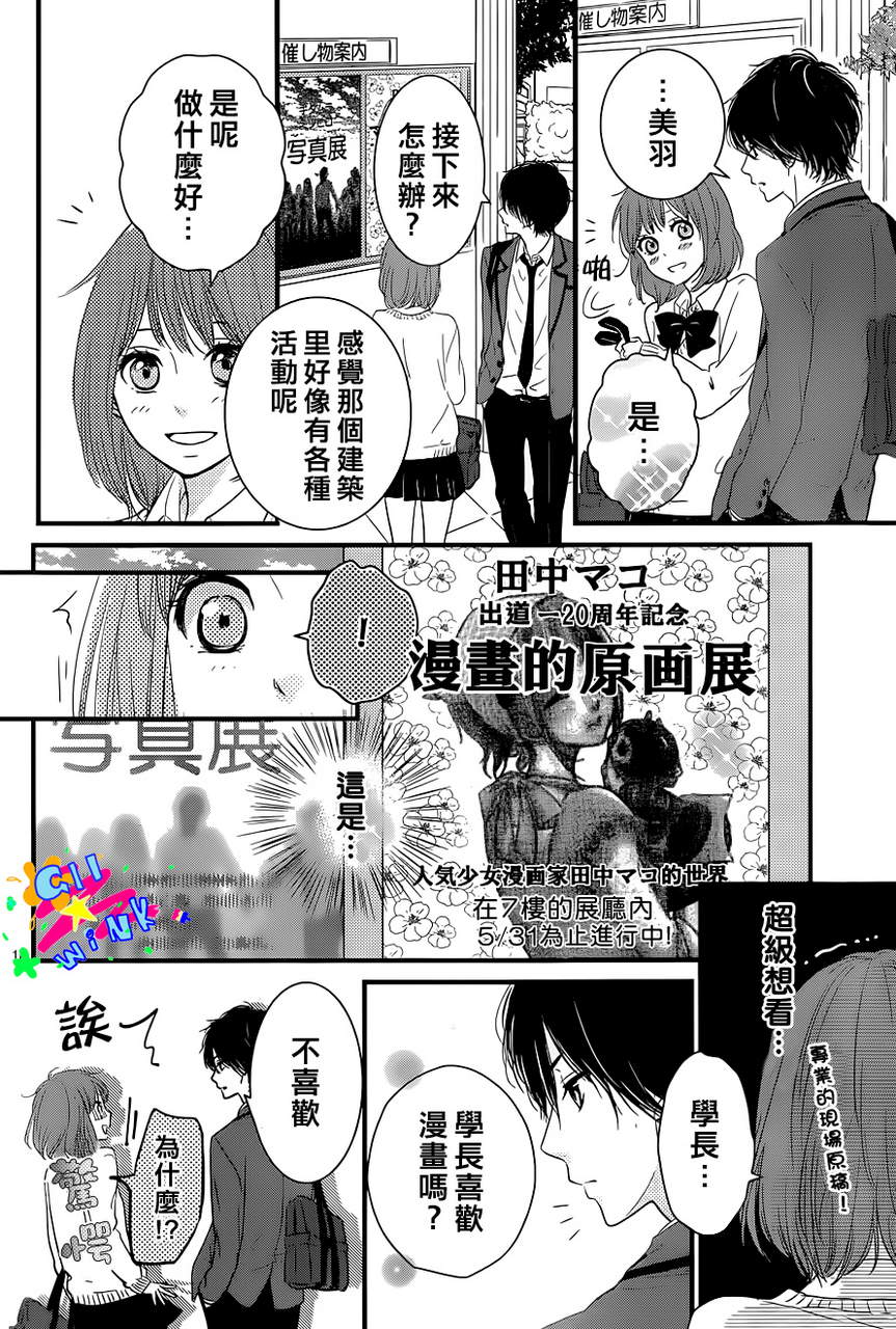 悲恋之旅韩漫全集-第02话无删减无遮挡章节图片 