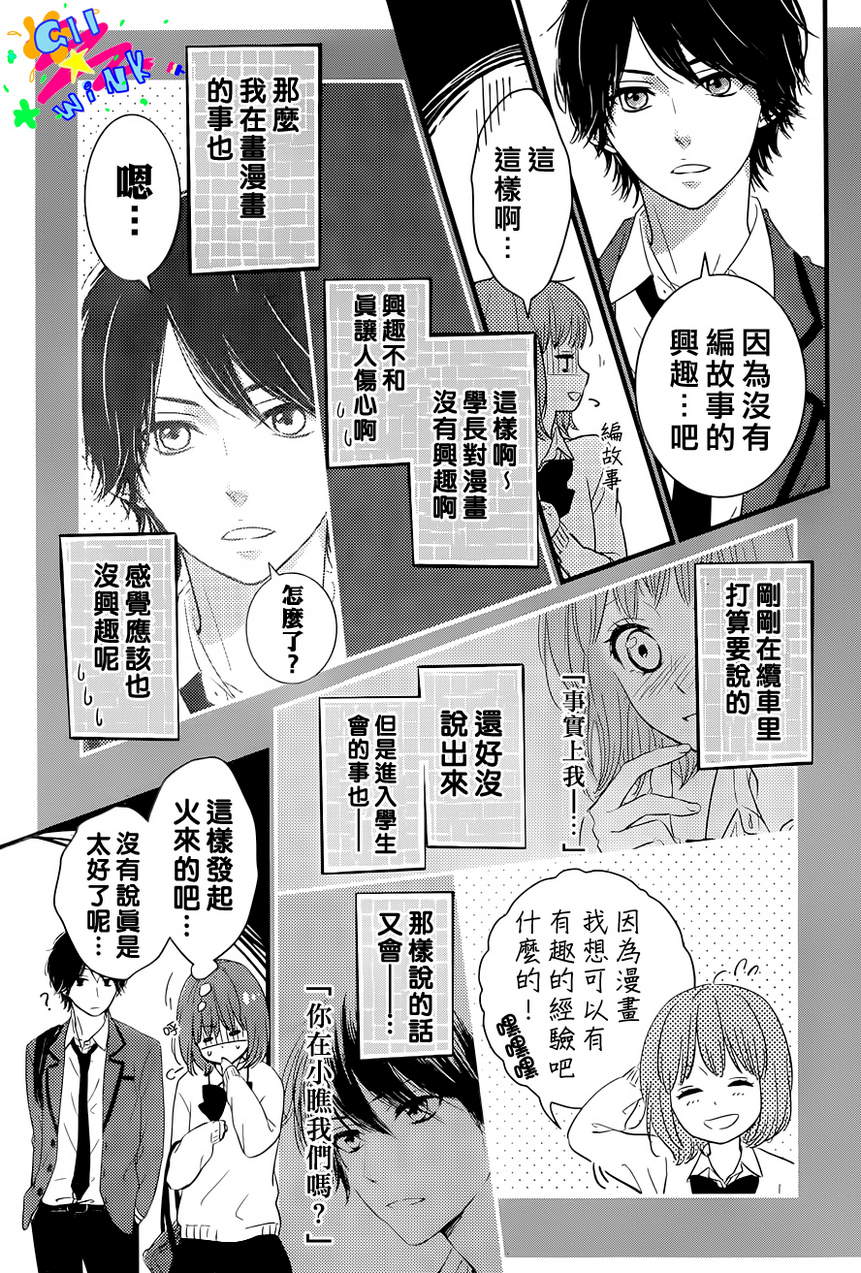 悲恋之旅韩漫全集-第02话无删减无遮挡章节图片 