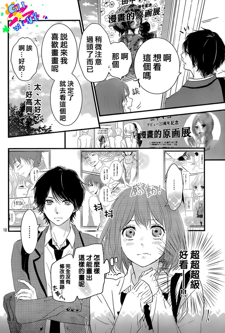 悲恋之旅韩漫全集-第02话无删减无遮挡章节图片 