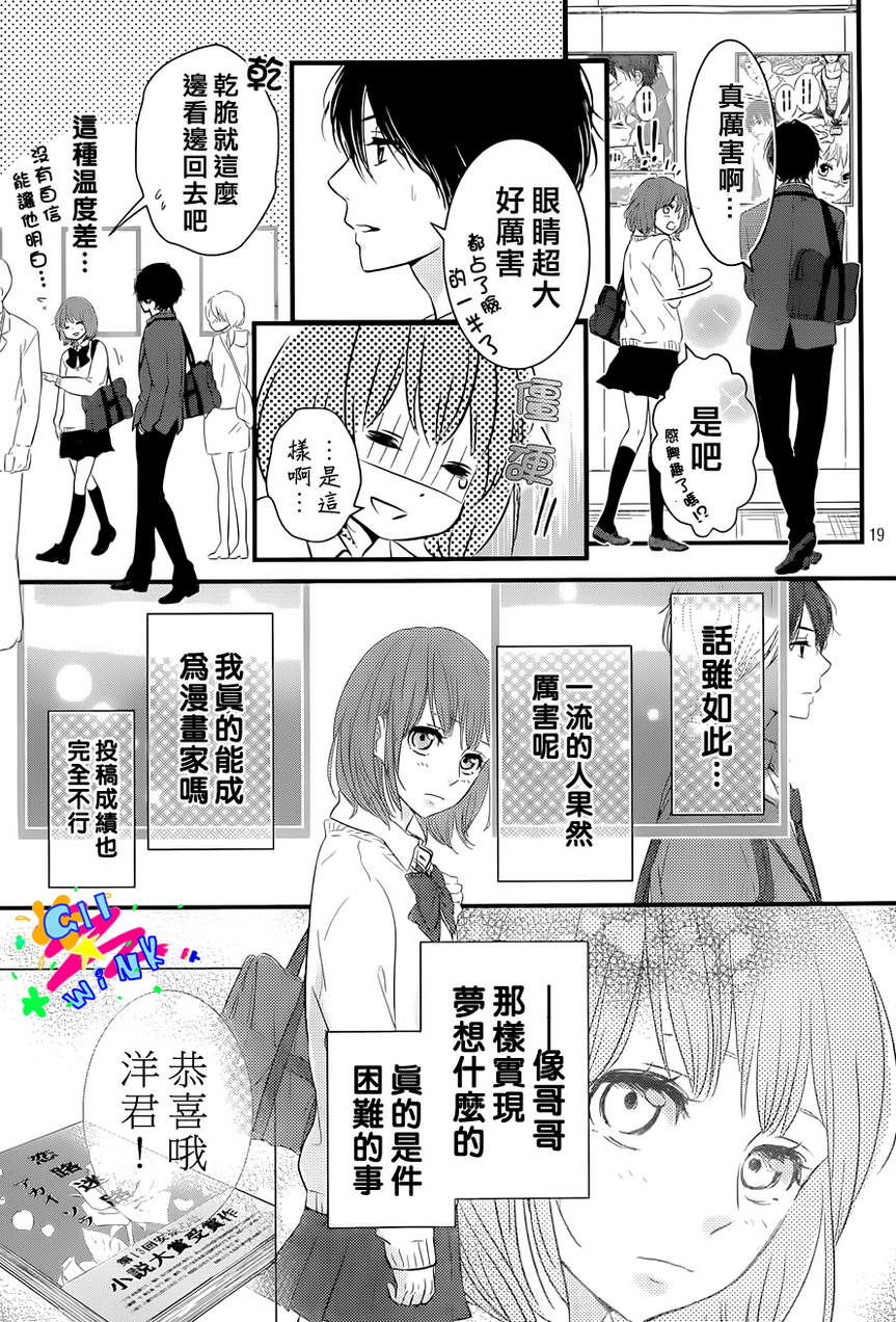 悲恋之旅韩漫全集-第02话无删减无遮挡章节图片 