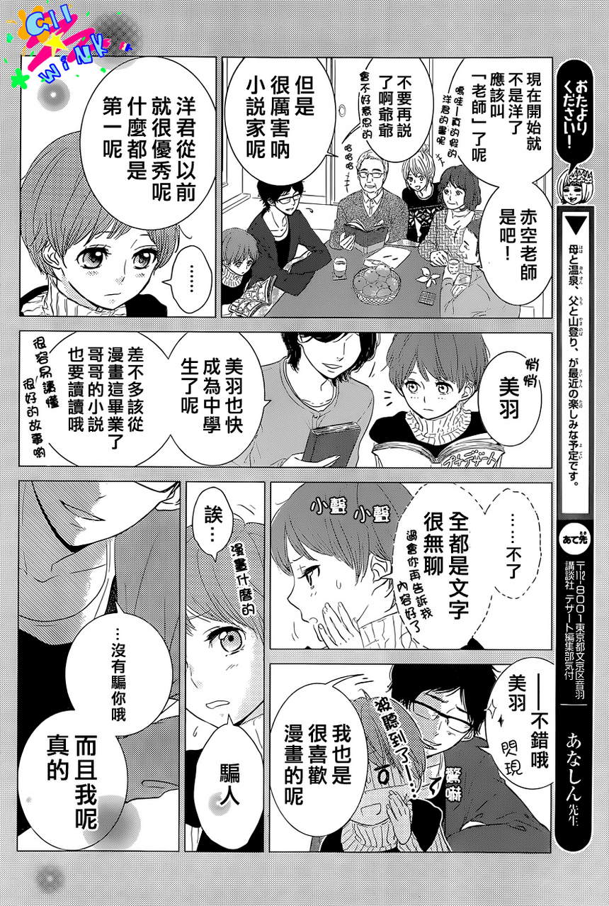 悲恋之旅韩漫全集-第02话无删减无遮挡章节图片 