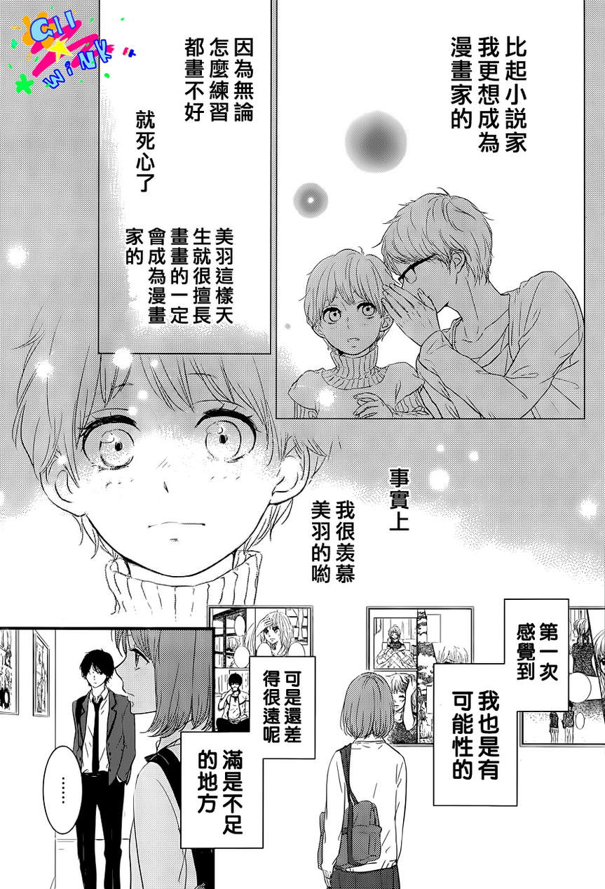 悲恋之旅韩漫全集-第02话无删减无遮挡章节图片 