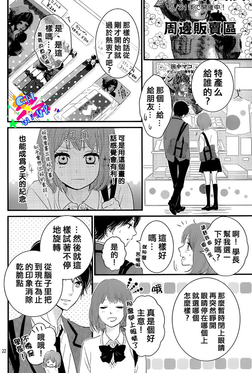 悲恋之旅韩漫全集-第02话无删减无遮挡章节图片 