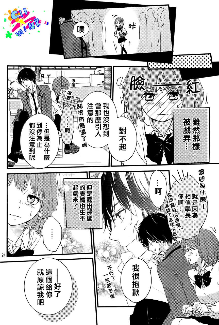 悲恋之旅韩漫全集-第02话无删减无遮挡章节图片 