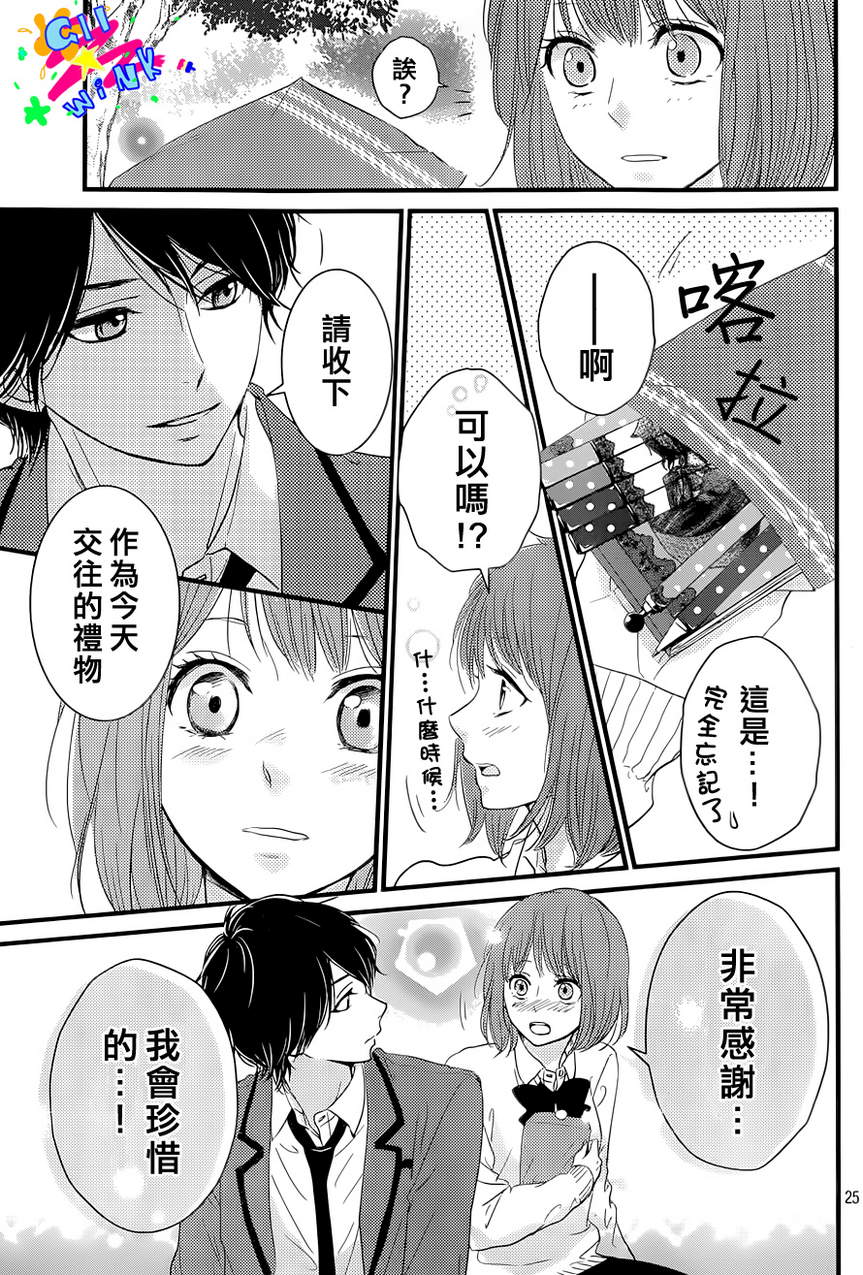悲恋之旅韩漫全集-第02话无删减无遮挡章节图片 