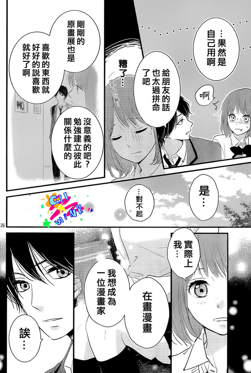悲恋之旅韩漫全集-第02话无删减无遮挡章节图片 