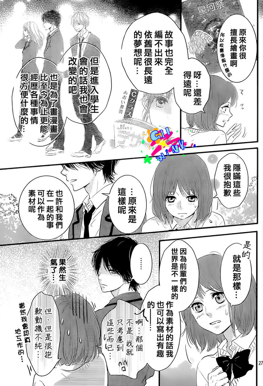 悲恋之旅韩漫全集-第02话无删减无遮挡章节图片 
