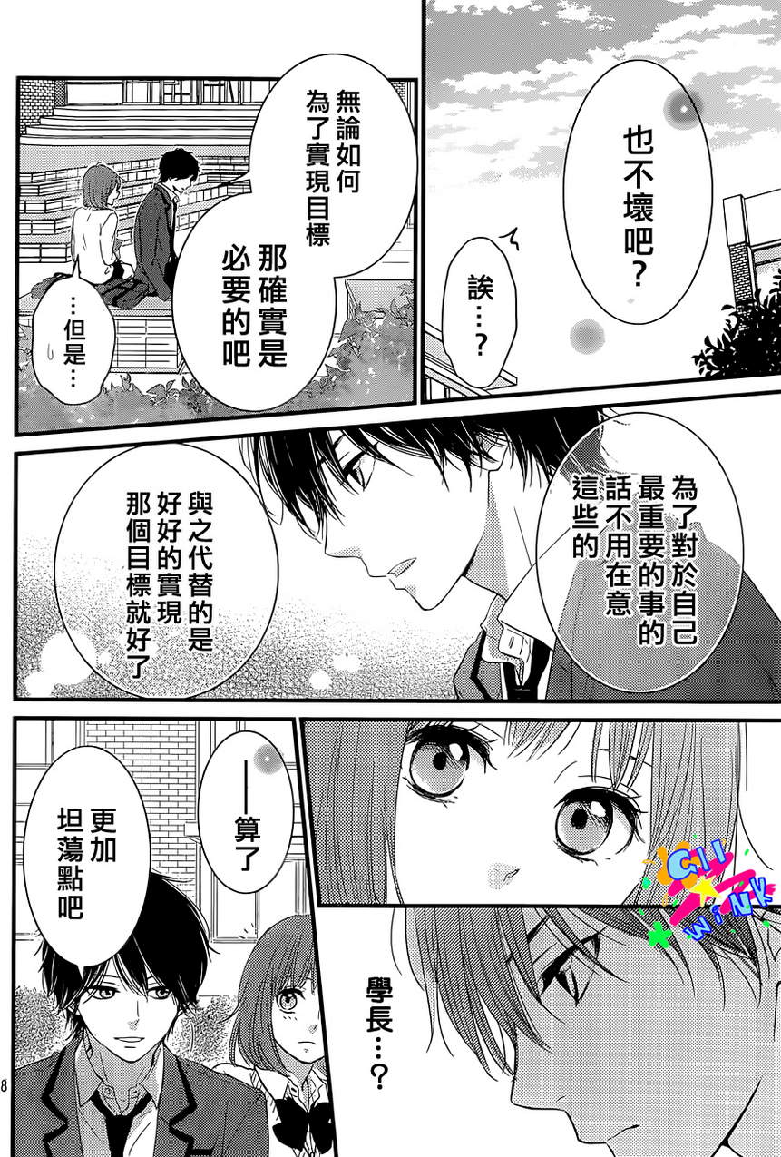 悲恋之旅韩漫全集-第02话无删减无遮挡章节图片 