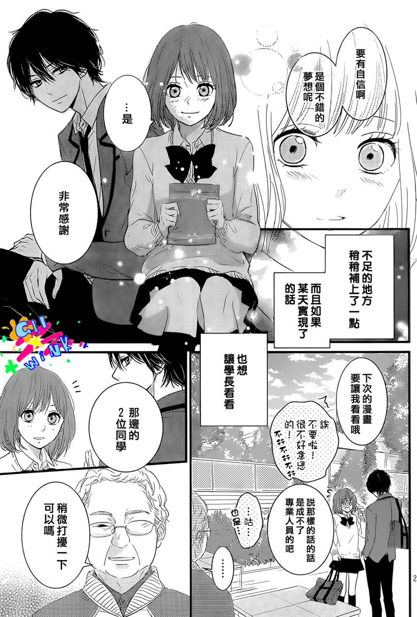 悲恋之旅韩漫全集-第02话无删减无遮挡章节图片 