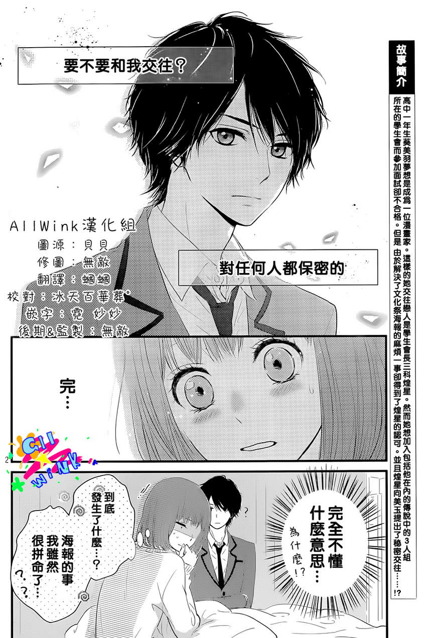 悲恋之旅韩漫全集-第02话无删减无遮挡章节图片 