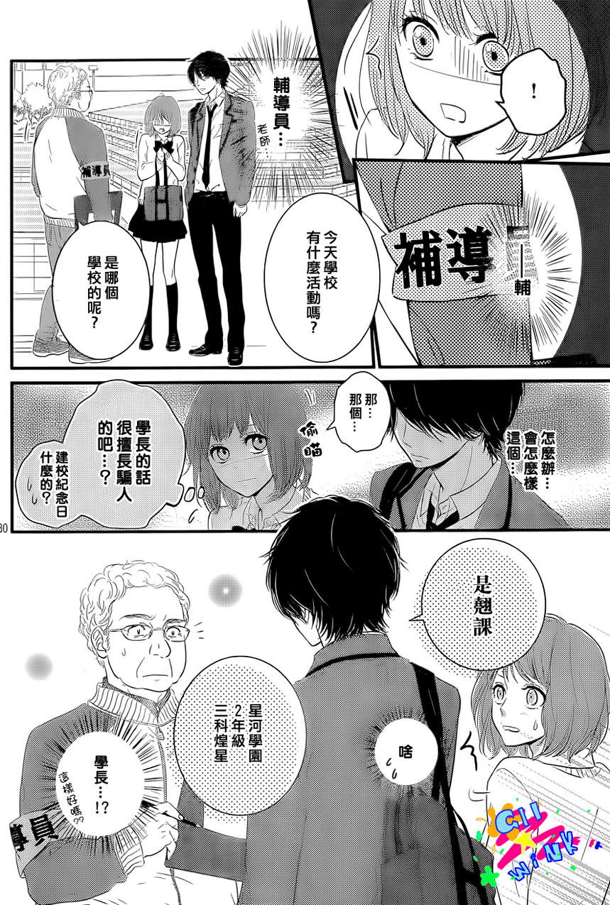 悲恋之旅韩漫全集-第02话无删减无遮挡章节图片 