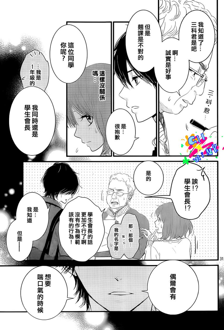 悲恋之旅韩漫全集-第02话无删减无遮挡章节图片 