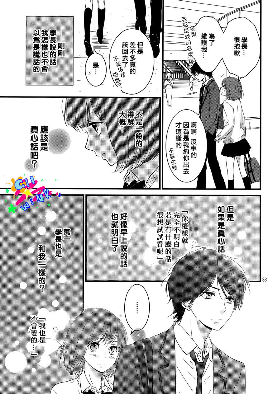 悲恋之旅韩漫全集-第02话无删减无遮挡章节图片 