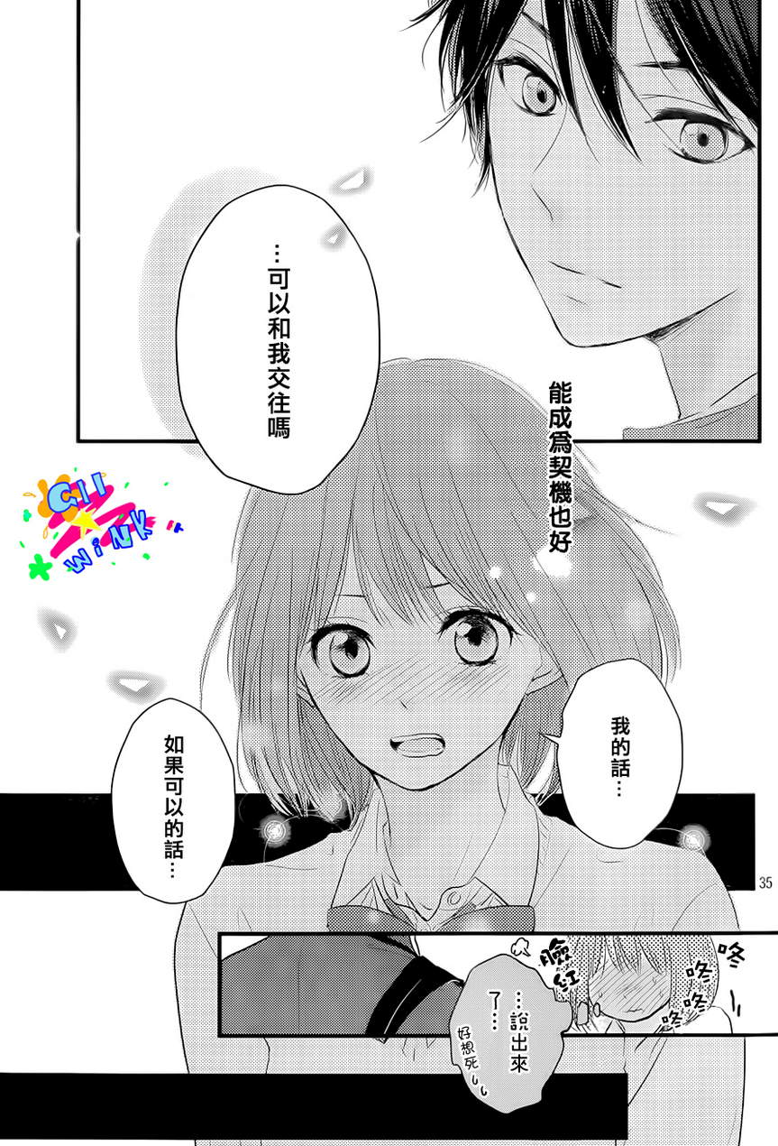 悲恋之旅韩漫全集-第02话无删减无遮挡章节图片 
