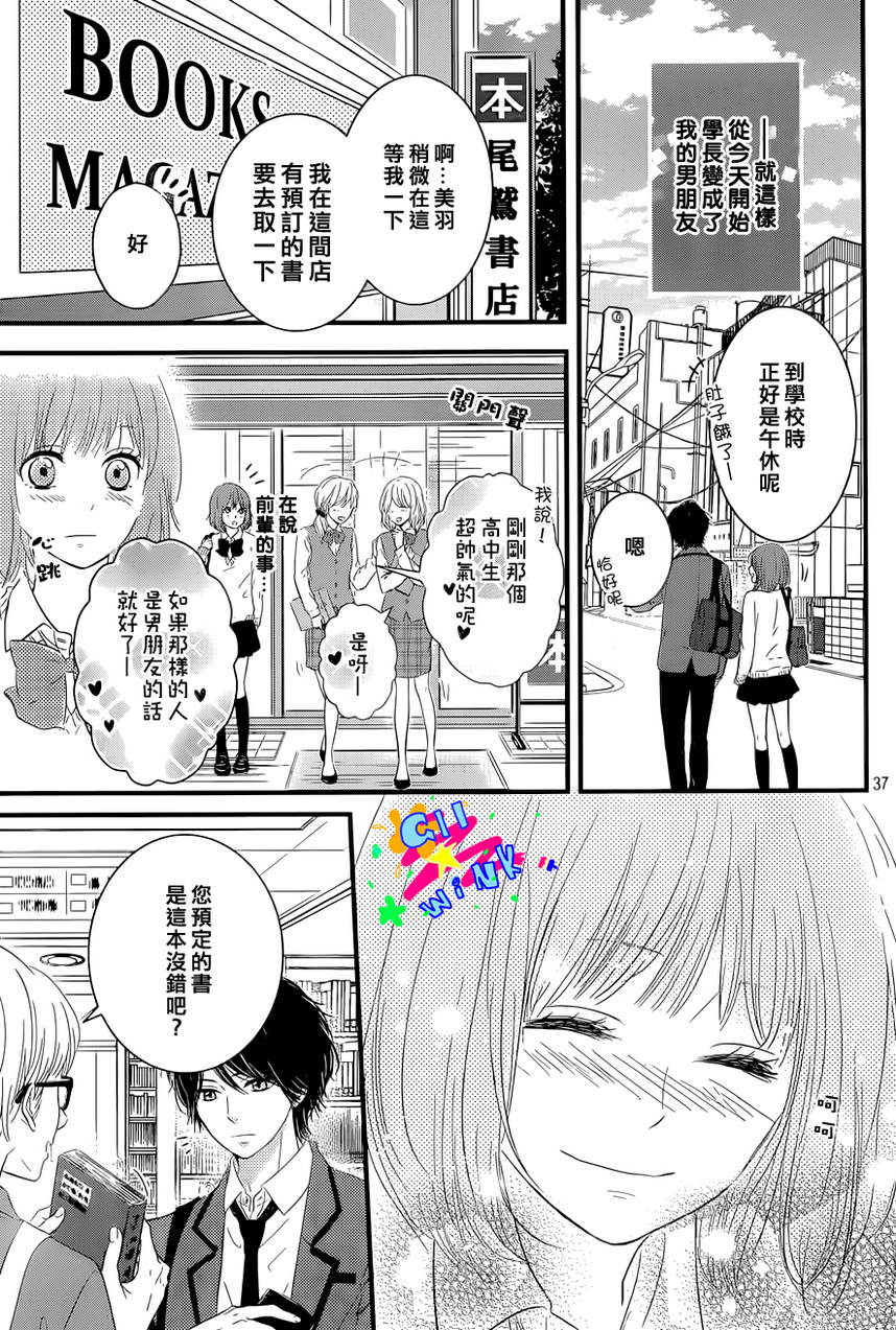 悲恋之旅韩漫全集-第02话无删减无遮挡章节图片 