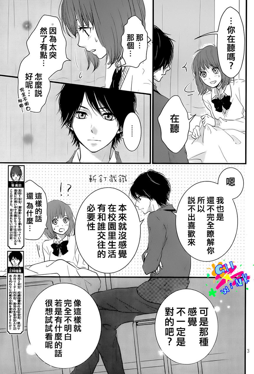 悲恋之旅韩漫全集-第02话无删减无遮挡章节图片 