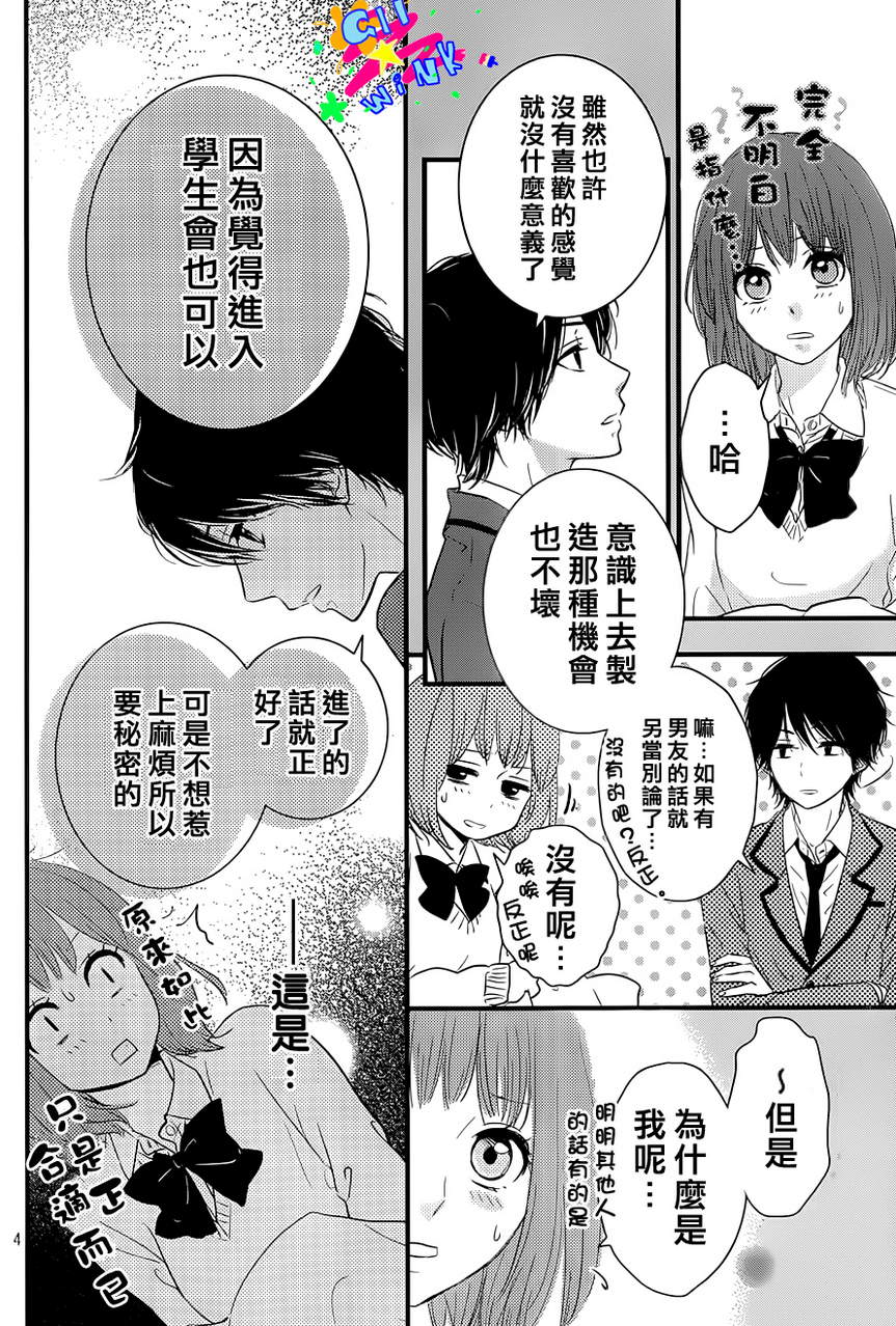 悲恋之旅韩漫全集-第02话无删减无遮挡章节图片 