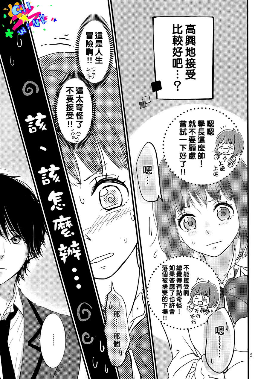悲恋之旅韩漫全集-第02话无删减无遮挡章节图片 