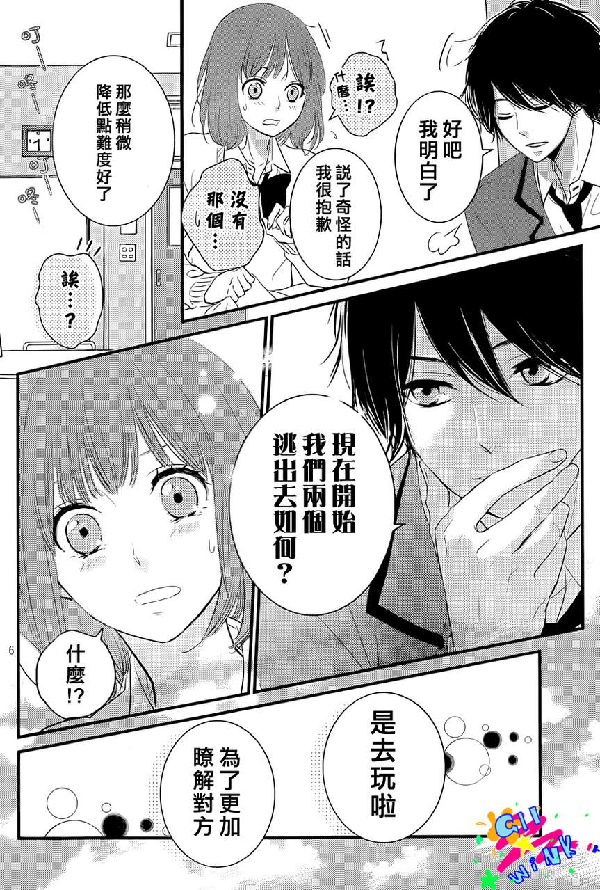 悲恋之旅韩漫全集-第02话无删减无遮挡章节图片 