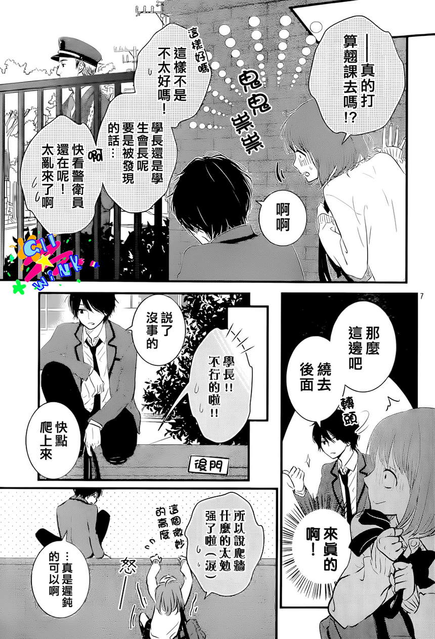 悲恋之旅韩漫全集-第02话无删减无遮挡章节图片 