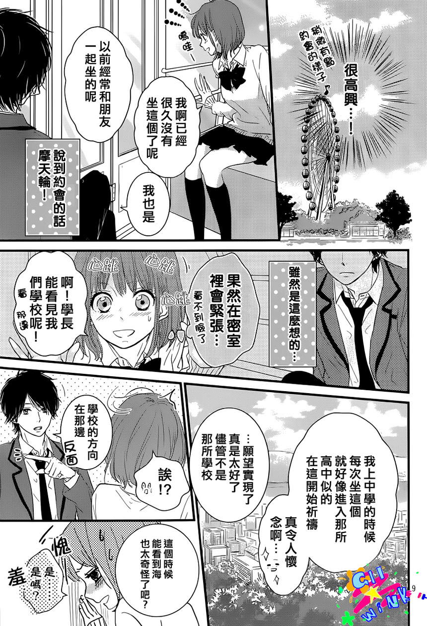 悲恋之旅韩漫全集-第02话无删减无遮挡章节图片 