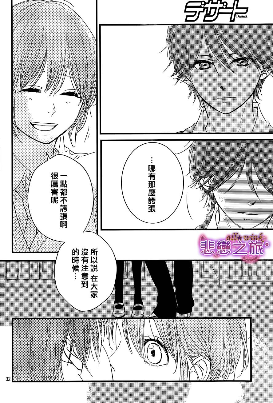 悲恋之旅韩漫全集-第04话无删减无遮挡章节图片 