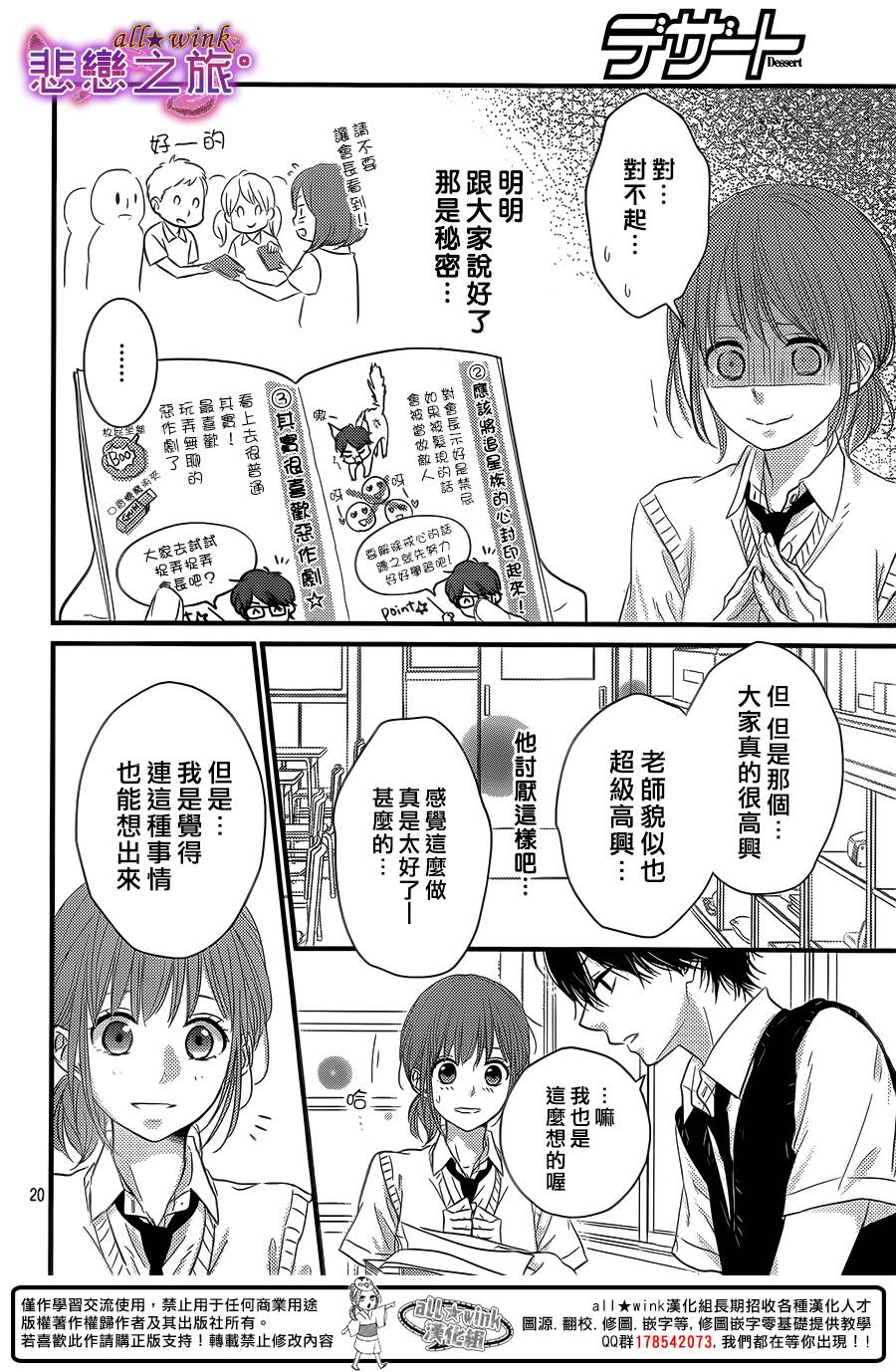 悲恋之旅韩漫全集-第07话无删减无遮挡章节图片 