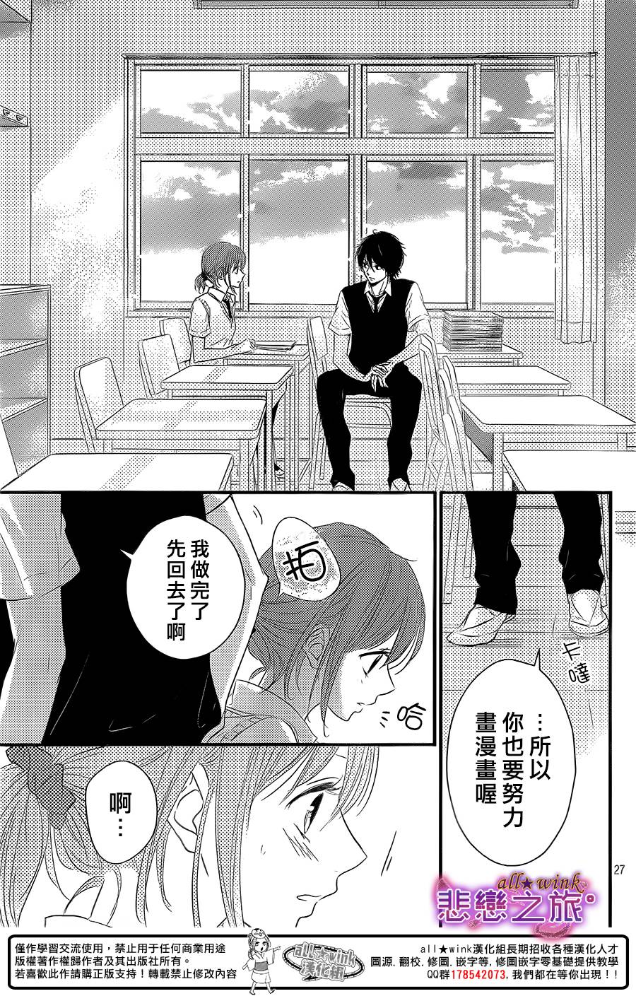 悲恋之旅韩漫全集-第07话无删减无遮挡章节图片 