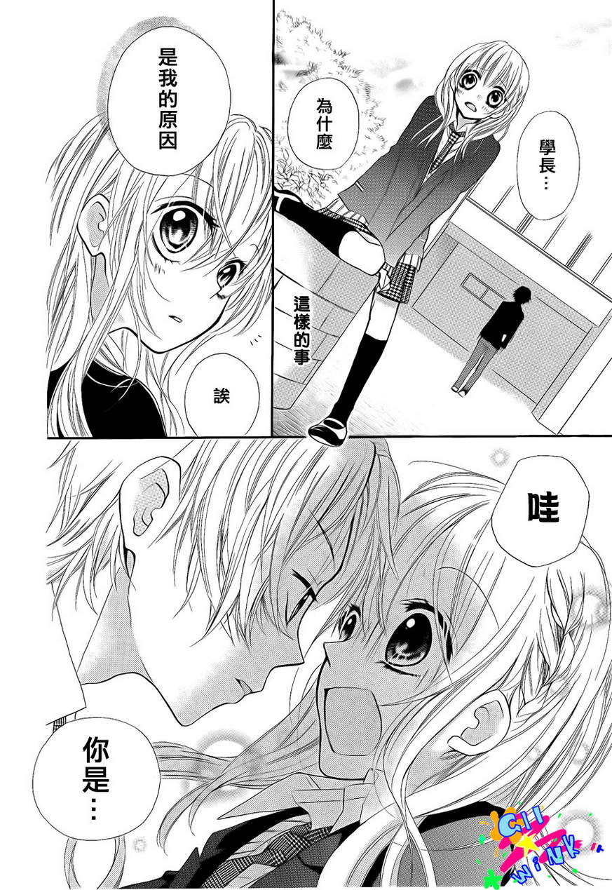 甜蜜甜蜜深爱着你韩漫全集-全一话无删减无遮挡章节图片 