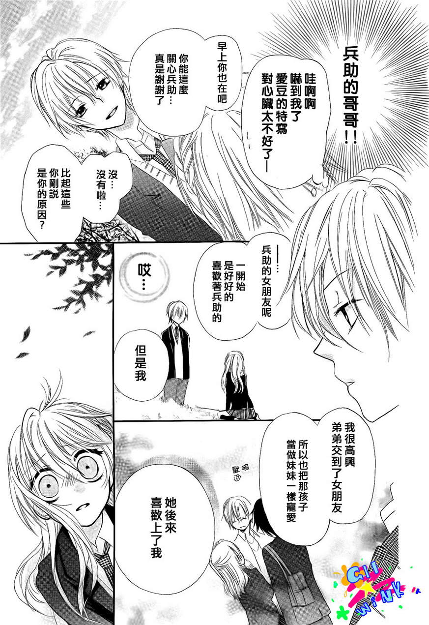 甜蜜甜蜜深爱着你韩漫全集-全一话无删减无遮挡章节图片 