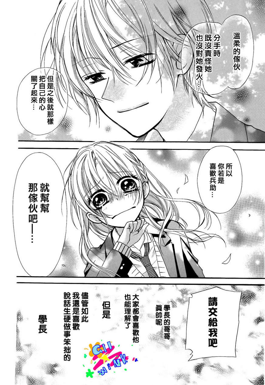 甜蜜甜蜜深爱着你韩漫全集-全一话无删减无遮挡章节图片 