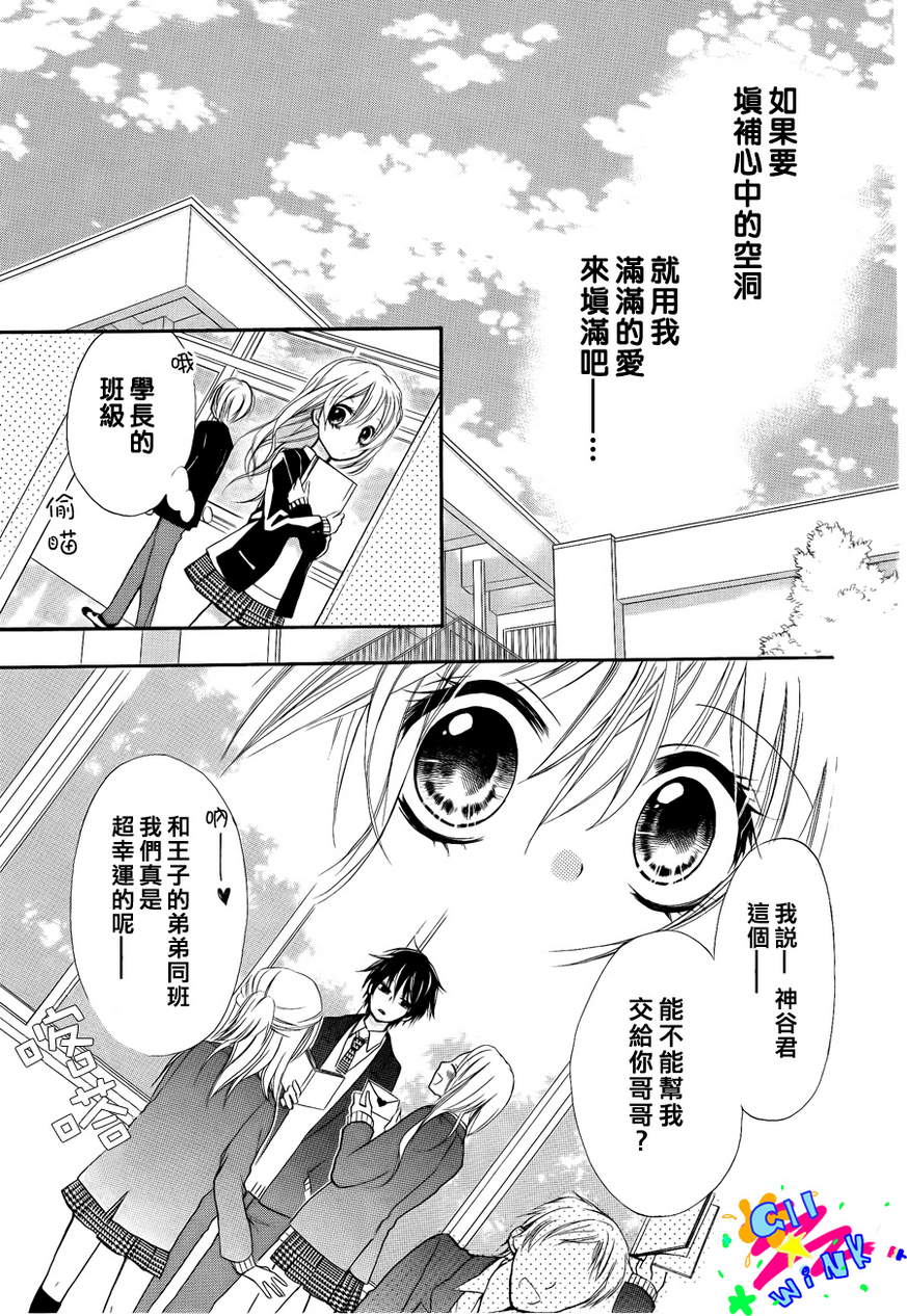 甜蜜甜蜜深爱着你韩漫全集-全一话无删减无遮挡章节图片 