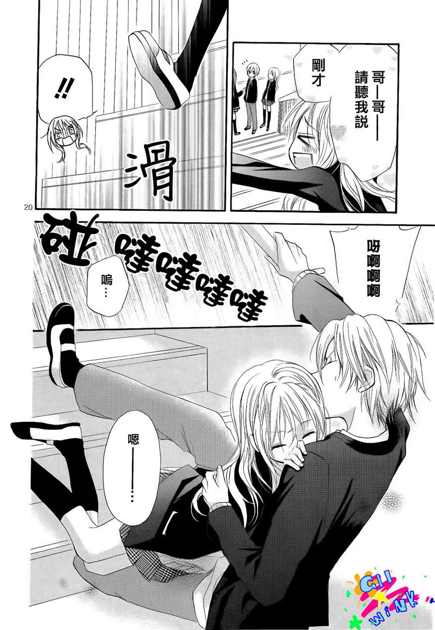 甜蜜甜蜜深爱着你韩漫全集-全一话无删减无遮挡章节图片 