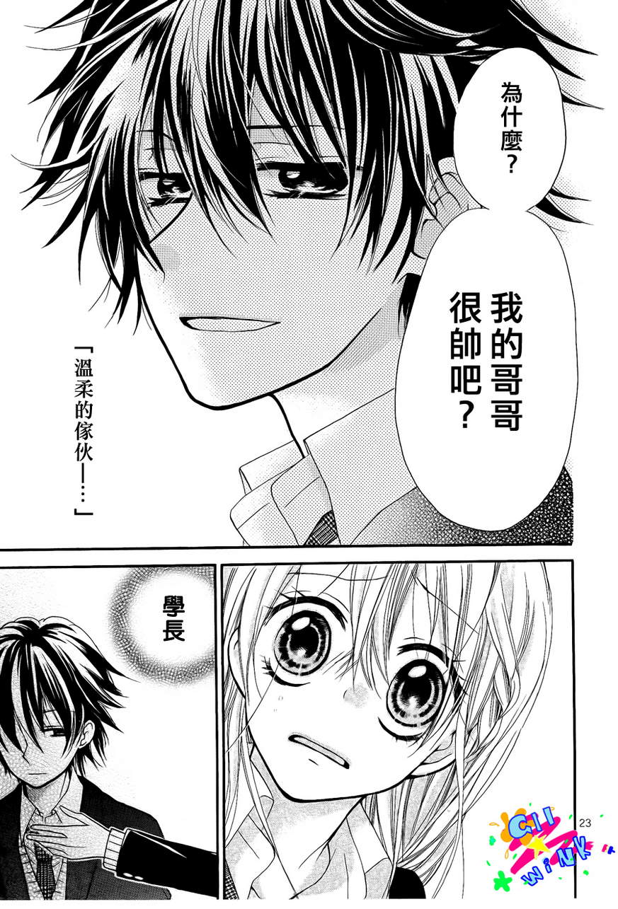 甜蜜甜蜜深爱着你韩漫全集-全一话无删减无遮挡章节图片 
