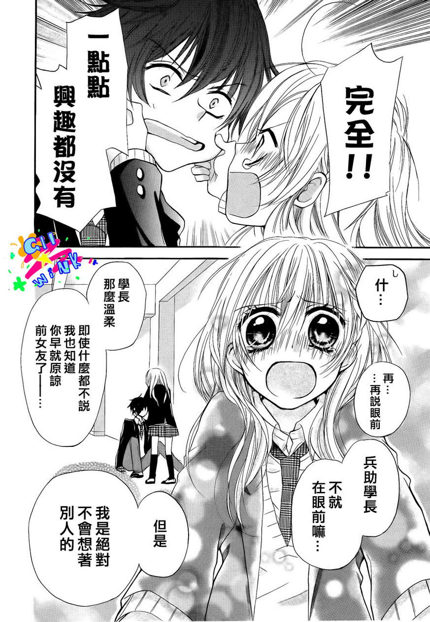 甜蜜甜蜜深爱着你韩漫全集-全一话无删减无遮挡章节图片 