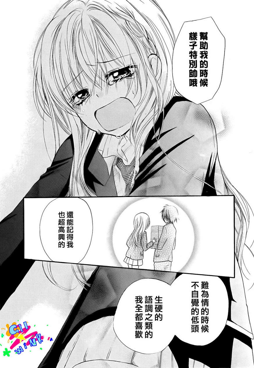 甜蜜甜蜜深爱着你韩漫全集-全一话无删减无遮挡章节图片 