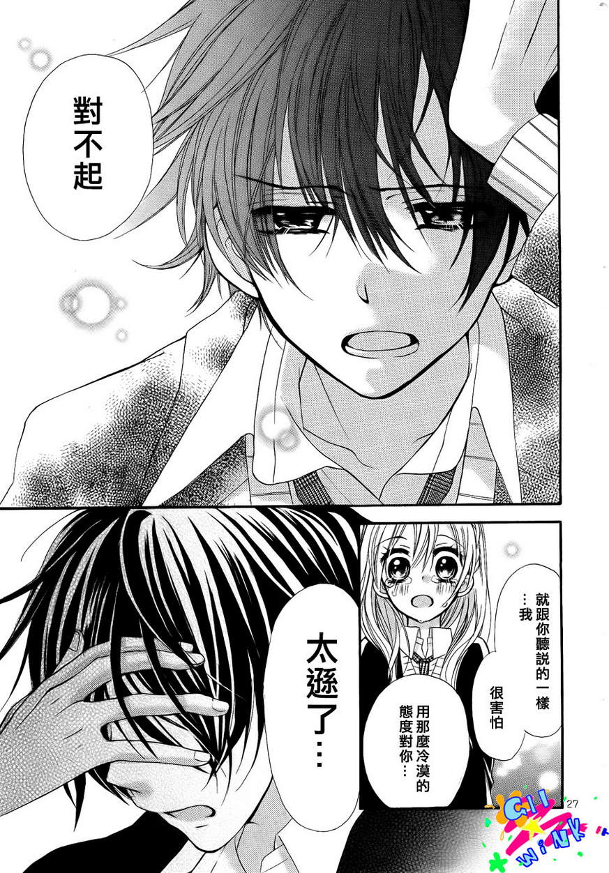 甜蜜甜蜜深爱着你韩漫全集-全一话无删减无遮挡章节图片 