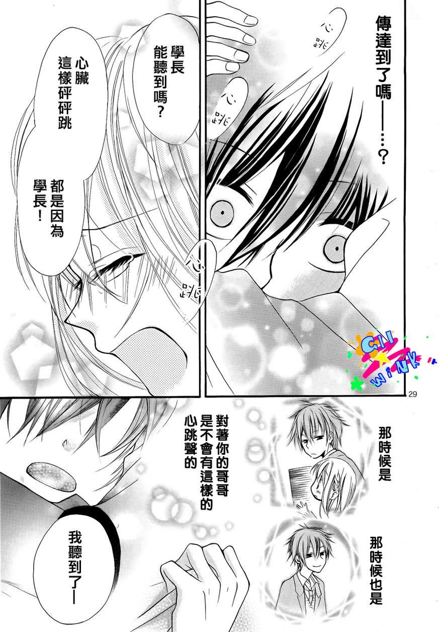 甜蜜甜蜜深爱着你韩漫全集-全一话无删减无遮挡章节图片 