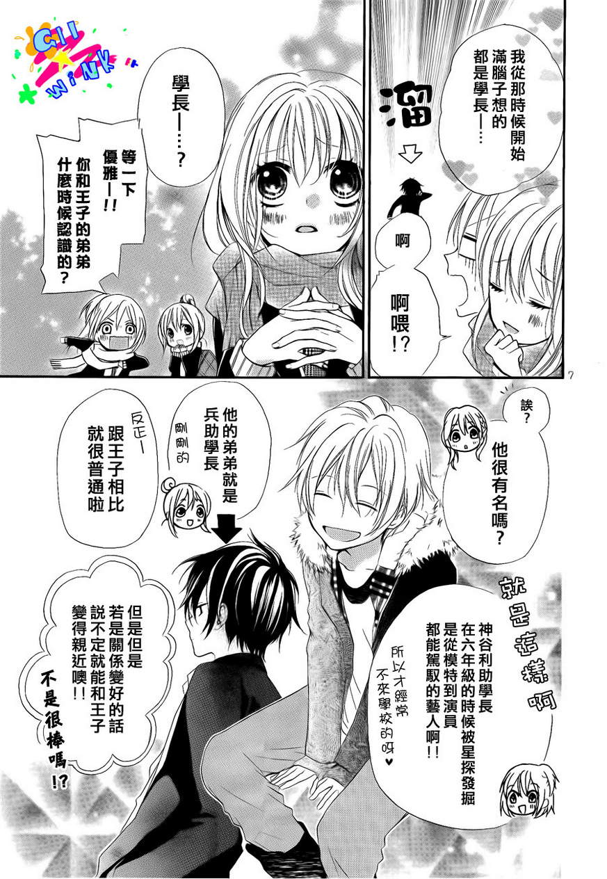 甜蜜甜蜜深爱着你韩漫全集-全一话无删减无遮挡章节图片 