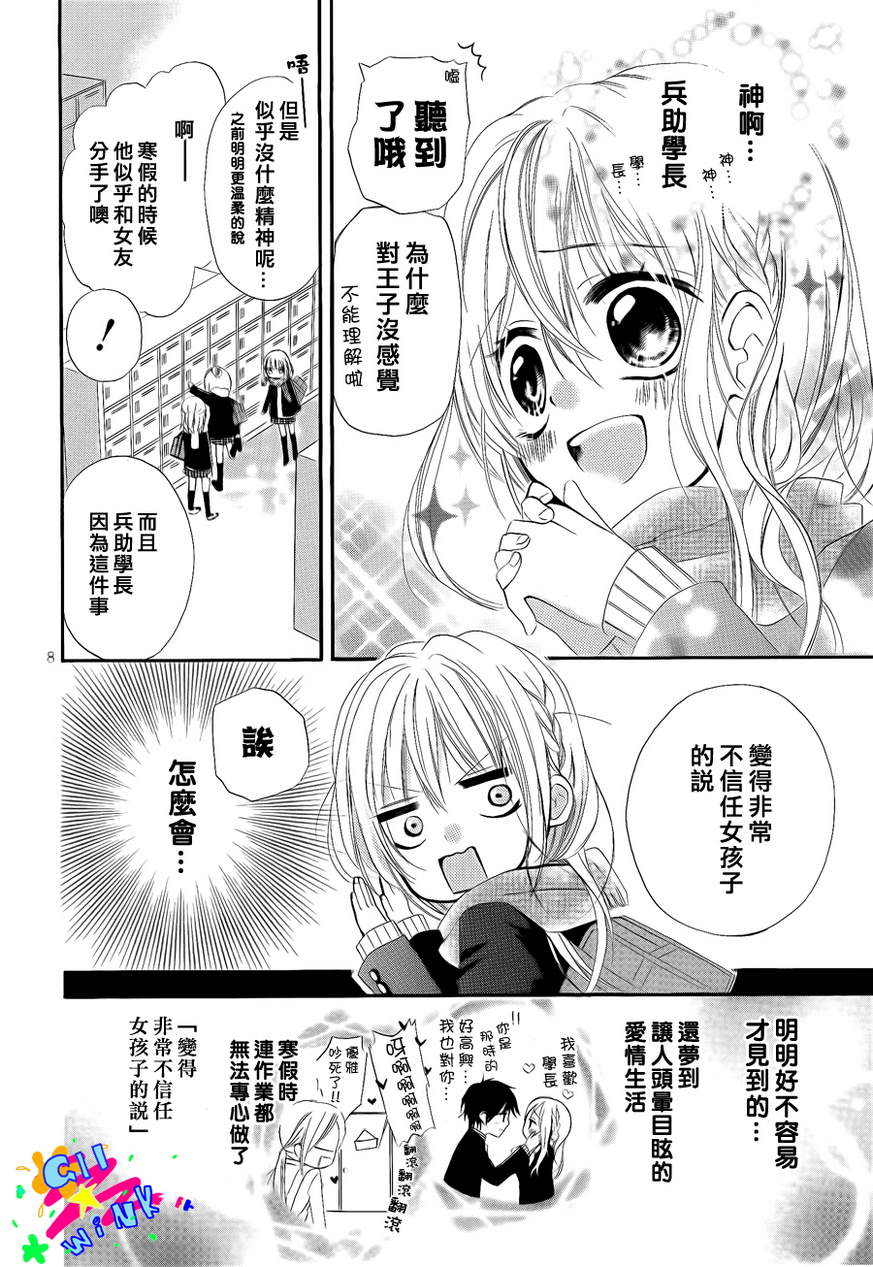 甜蜜甜蜜深爱着你韩漫全集-全一话无删减无遮挡章节图片 