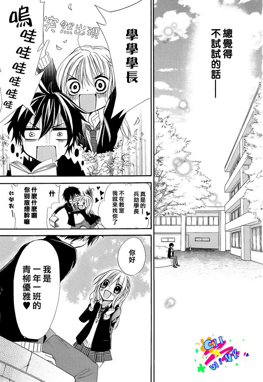 甜蜜甜蜜深爱着你韩漫全集-全一话无删减无遮挡章节图片 