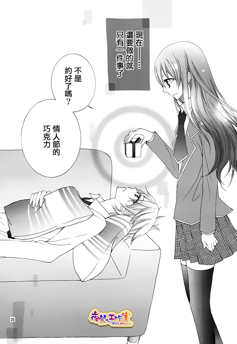 会长，可以说喜欢你吗？韩漫全集-第01话无删减无遮挡章节图片 