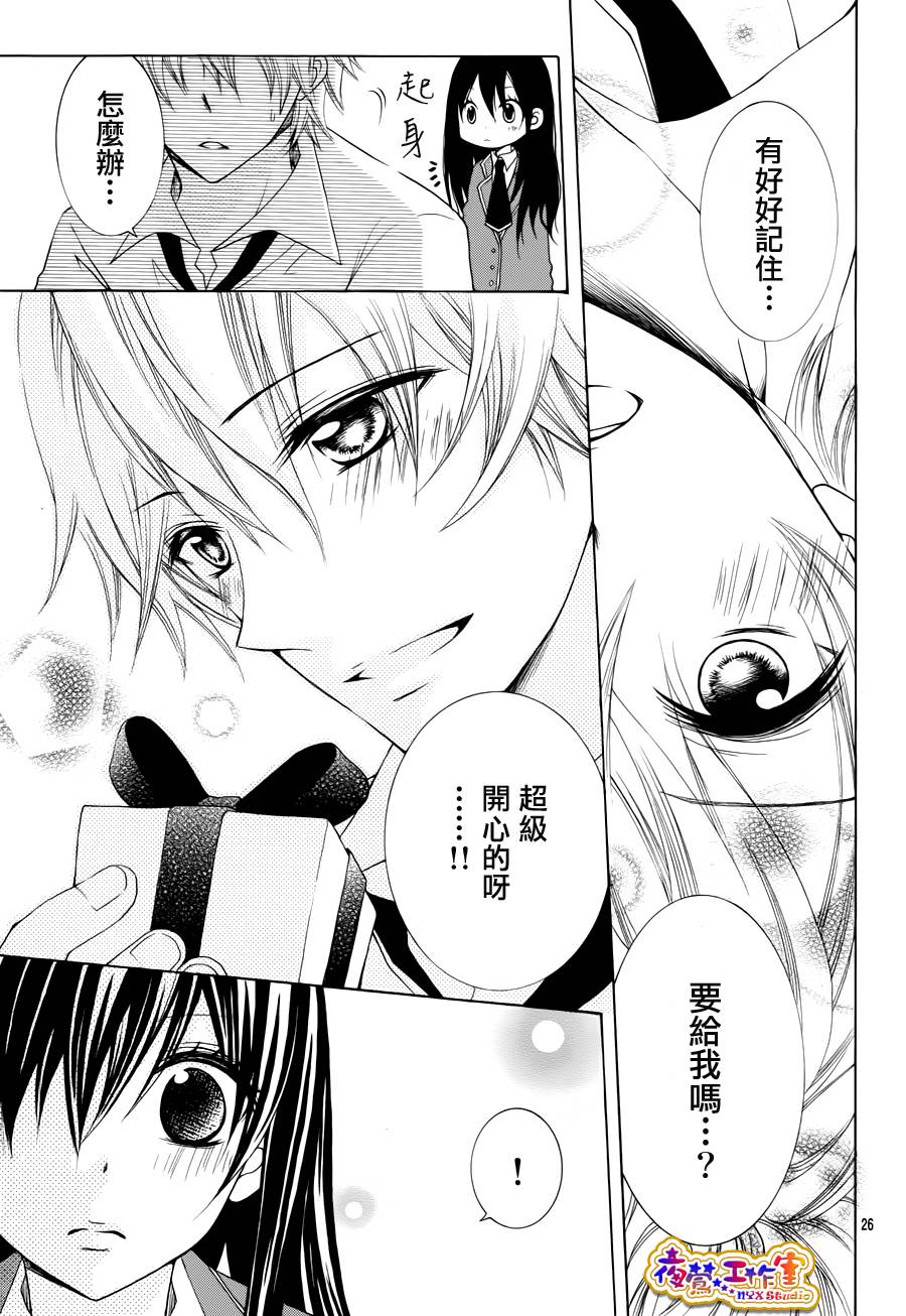 会长，可以说喜欢你吗？韩漫全集-第01话无删减无遮挡章节图片 