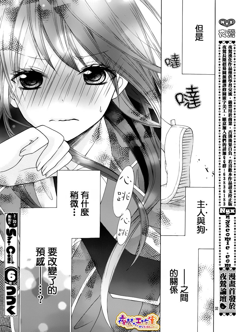 会长，可以说喜欢你吗？韩漫全集-第01话无删减无遮挡章节图片 