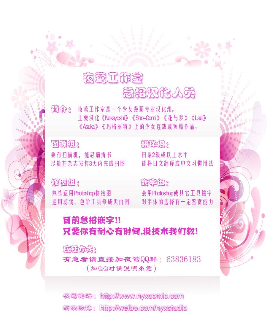 会长，可以说喜欢你吗？韩漫全集-第01话无删减无遮挡章节图片 