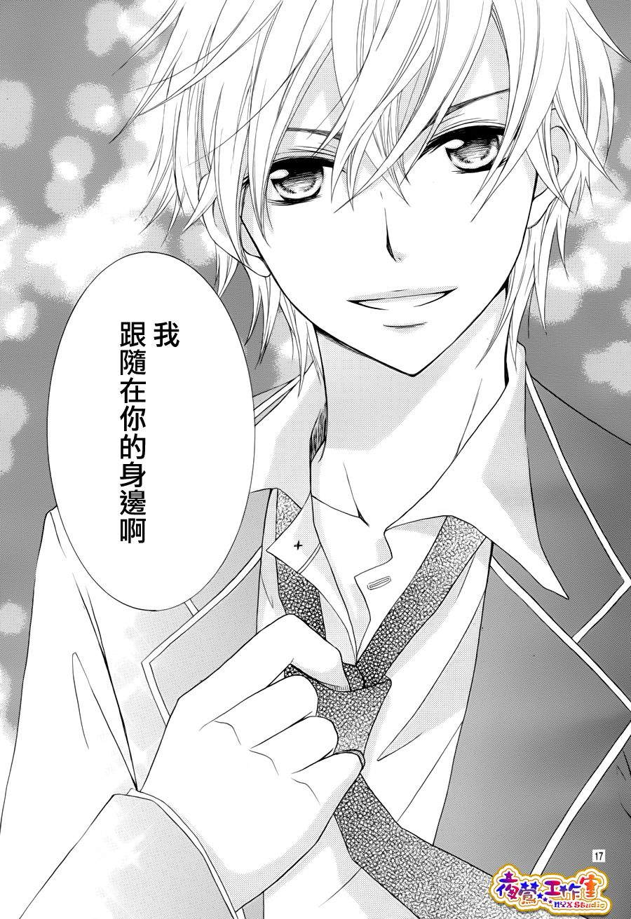 会长，可以说喜欢你吗？韩漫全集-第02话无删减无遮挡章节图片 