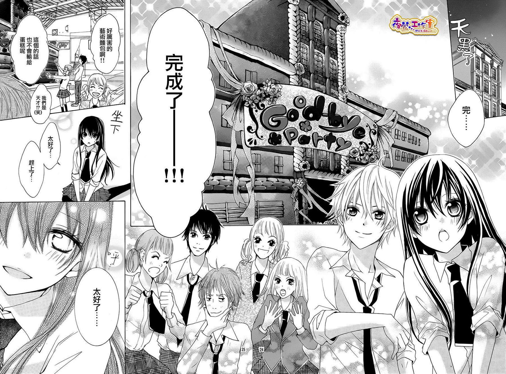 会长，可以说喜欢你吗？韩漫全集-第02话无删减无遮挡章节图片 