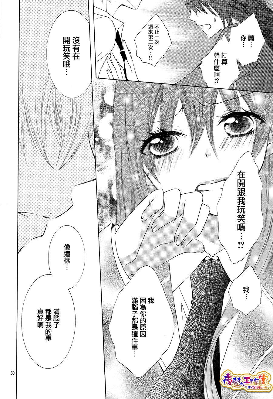 会长，可以说喜欢你吗？韩漫全集-第02话无删减无遮挡章节图片 