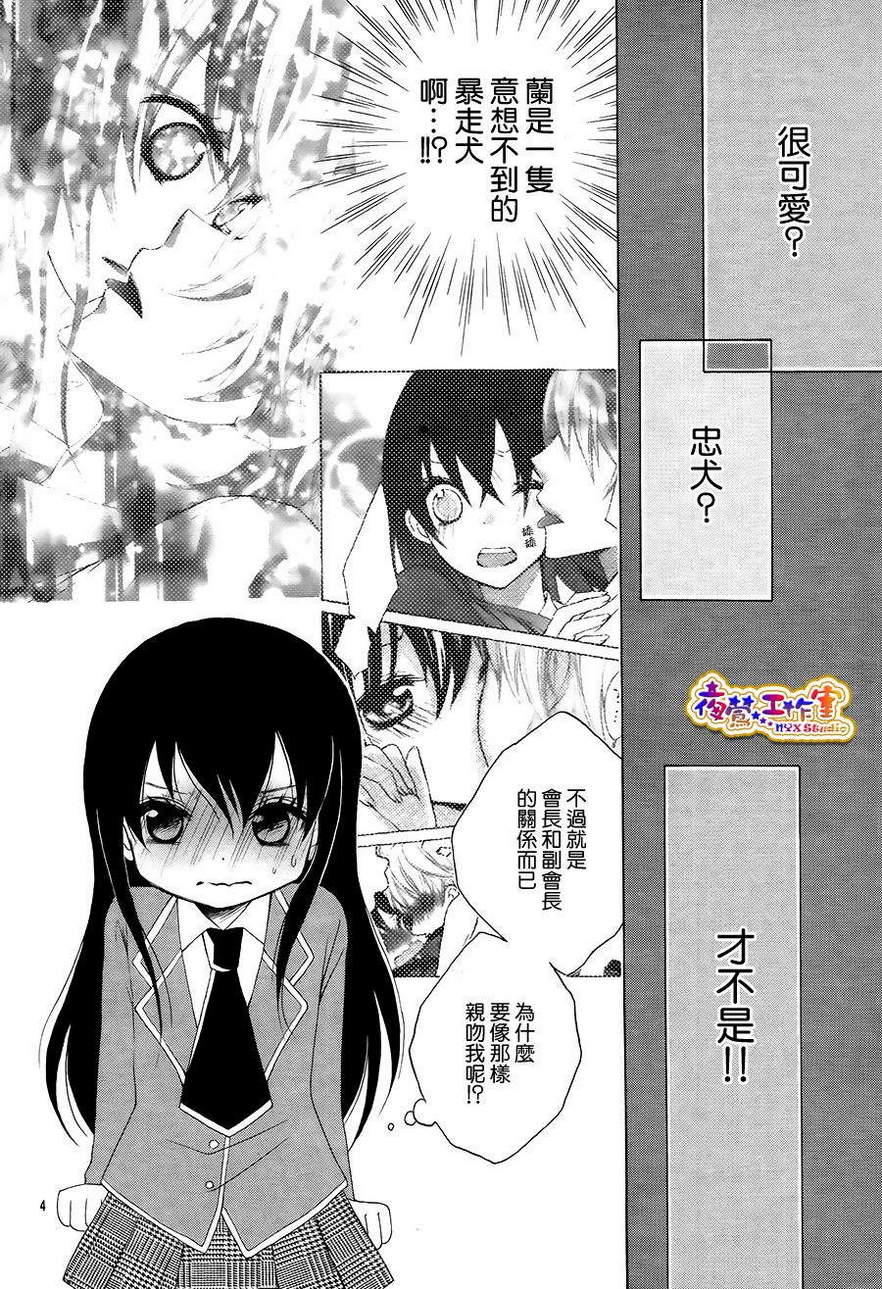 会长，可以说喜欢你吗？韩漫全集-第02话无删减无遮挡章节图片 