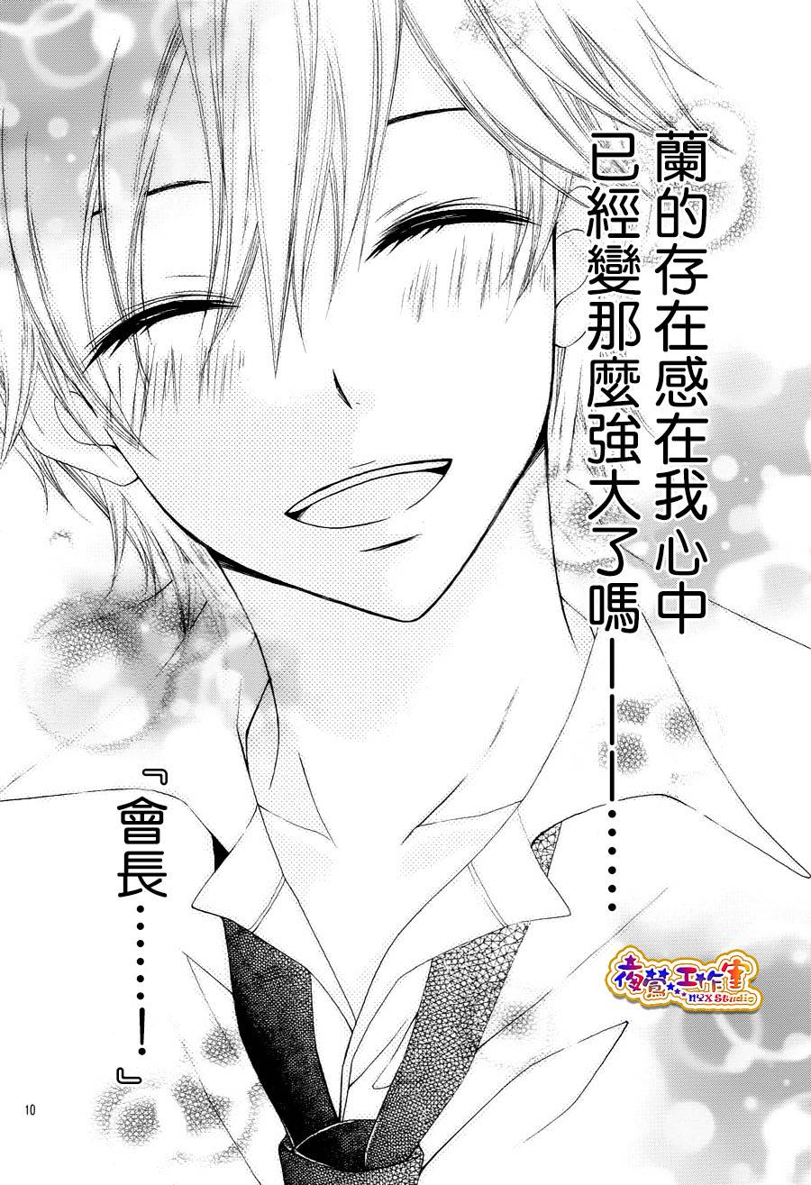 会长，可以说喜欢你吗？韩漫全集-第03话无删减无遮挡章节图片 